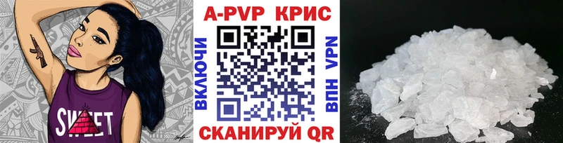 А ПВП Crystall  Купить где  Удомля 