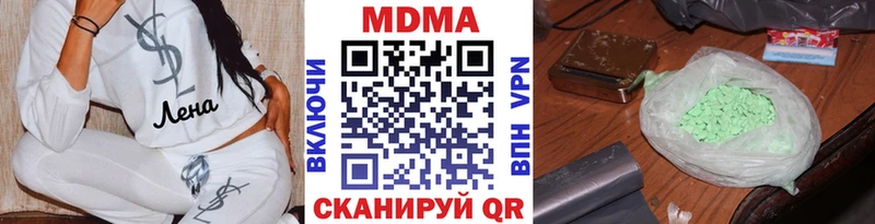 MDMA VHQ  Купить закладки  Удомля 